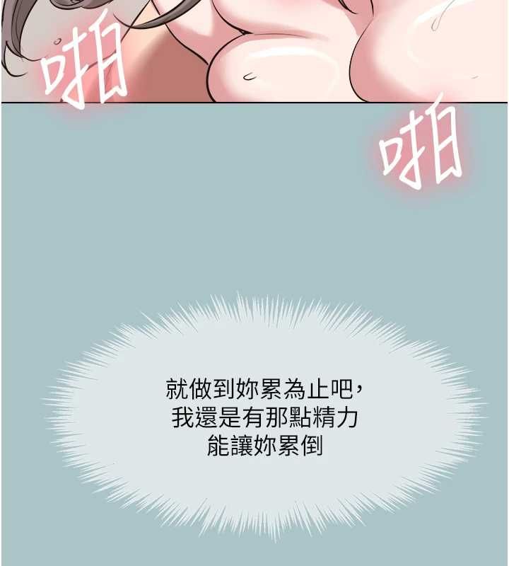 不要戀愛要打砲第41話-在床上比體力