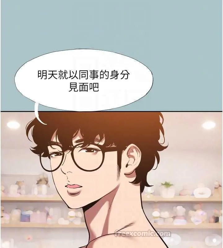 不要戀愛要打砲第41話-在床上比體力