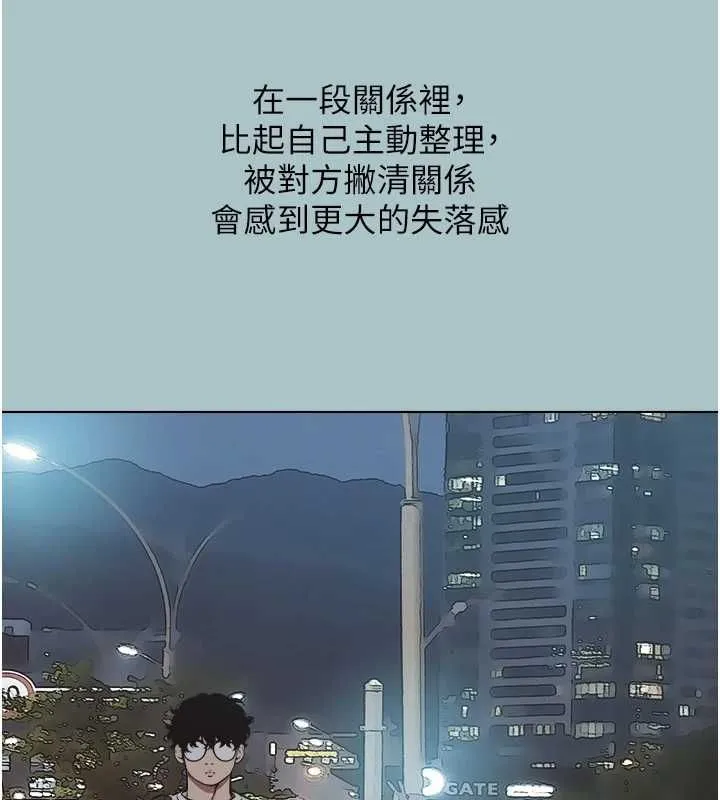 不要戀愛要打砲第41話-在床上比體力