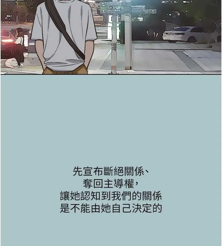 不要戀愛要打砲第41話-在床上比體力