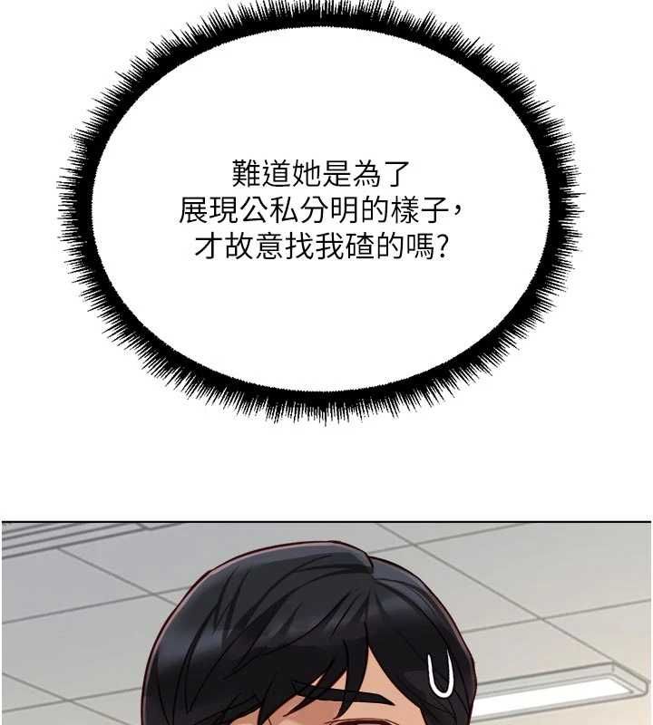 魯蛇社畜的金手指第69話-備品室出現神秘女子