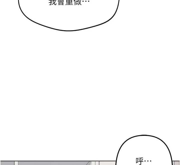 魯蛇社畜的金手指第69話-備品室出現神秘女子