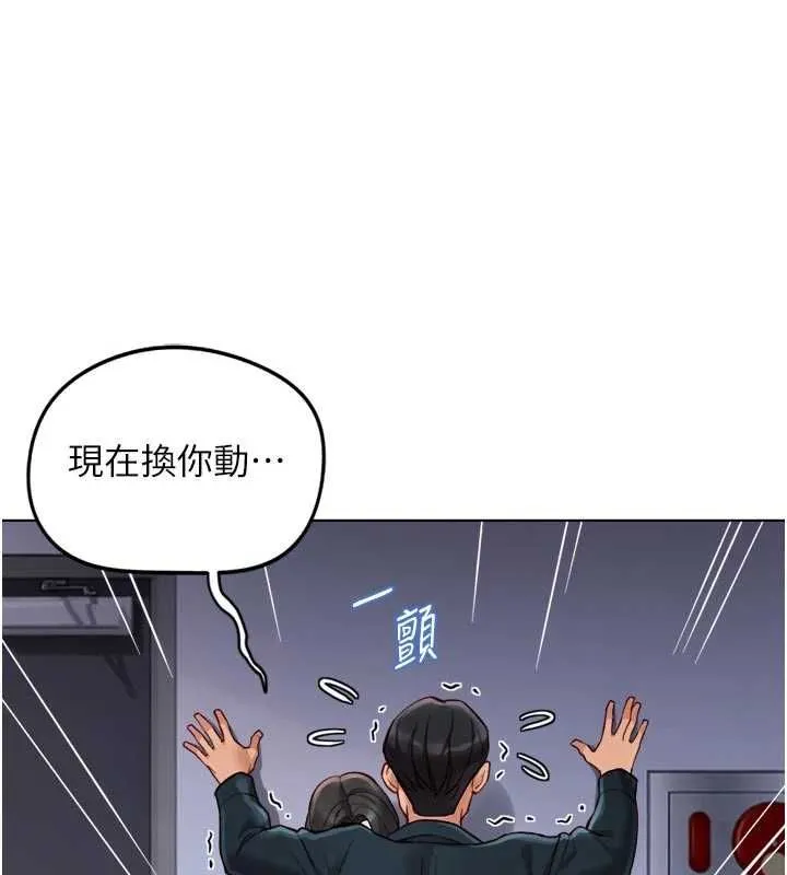 魯蛇社畜的金手指第69話-備品室出現神秘女子