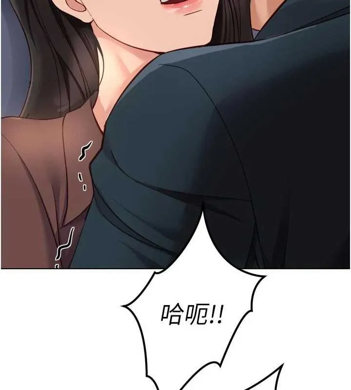 魯蛇社畜的金手指第69話-備品室出現神秘女子