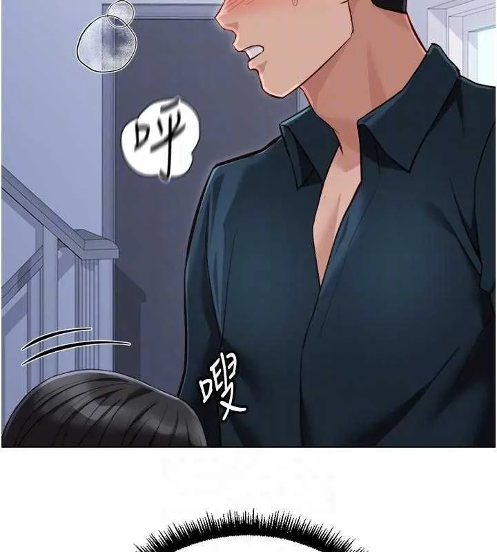 魯蛇社畜的金手指第69話-備品室出現神秘女子