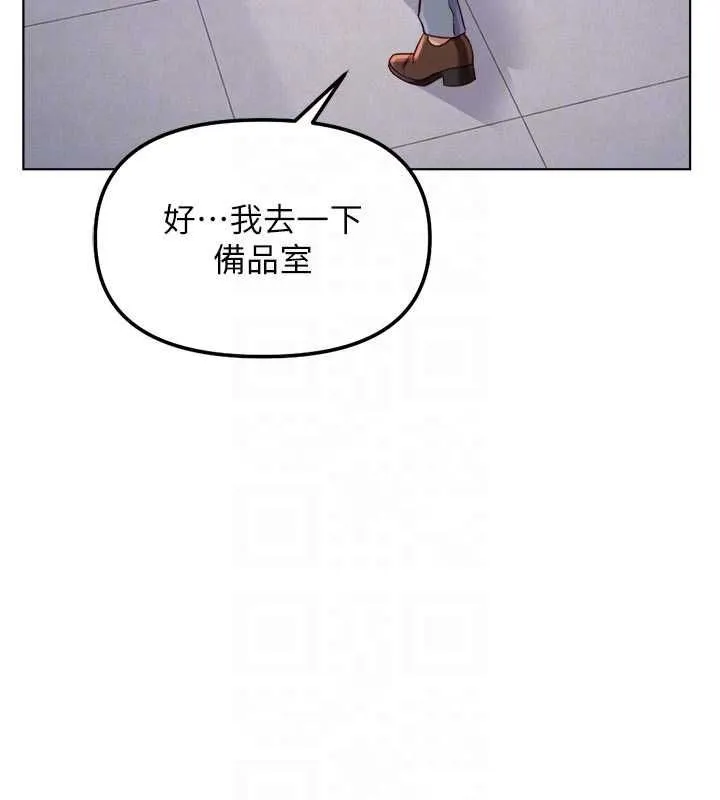 魯蛇社畜的金手指第69話-備品室出現神秘女子