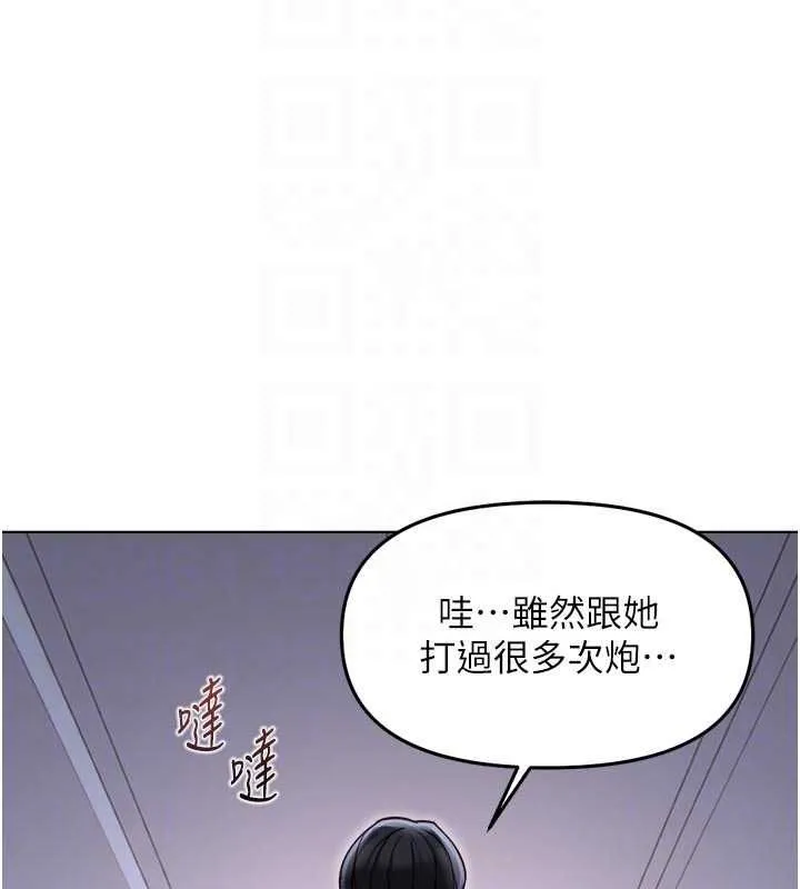 魯蛇社畜的金手指第69話-備品室出現神秘女子