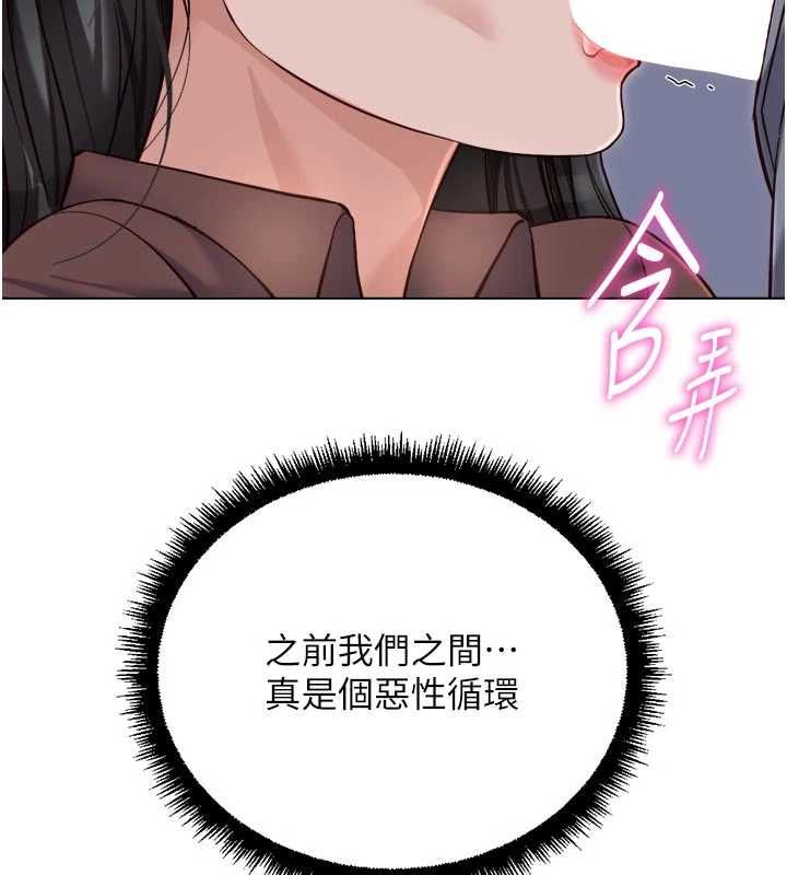 魯蛇社畜的金手指第69話-備品室出現神秘女子