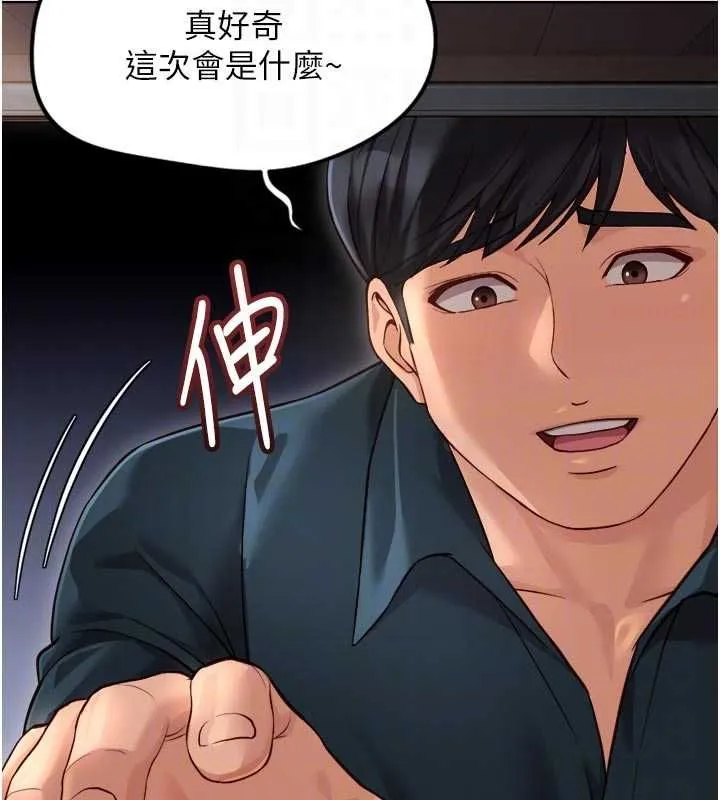 魯蛇社畜的金手指第69話-備品室出現神秘女子