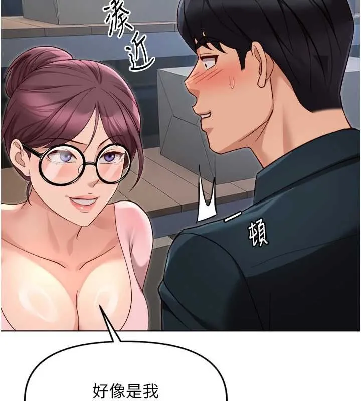 魯蛇社畜的金手指第69話-備品室出現神秘女子