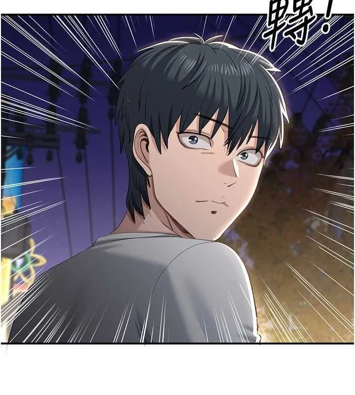 倒追遊戲第48話-聞名全校的基泰