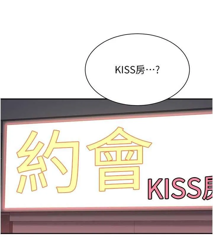 倒追遊戲第48話-聞名全校的基泰