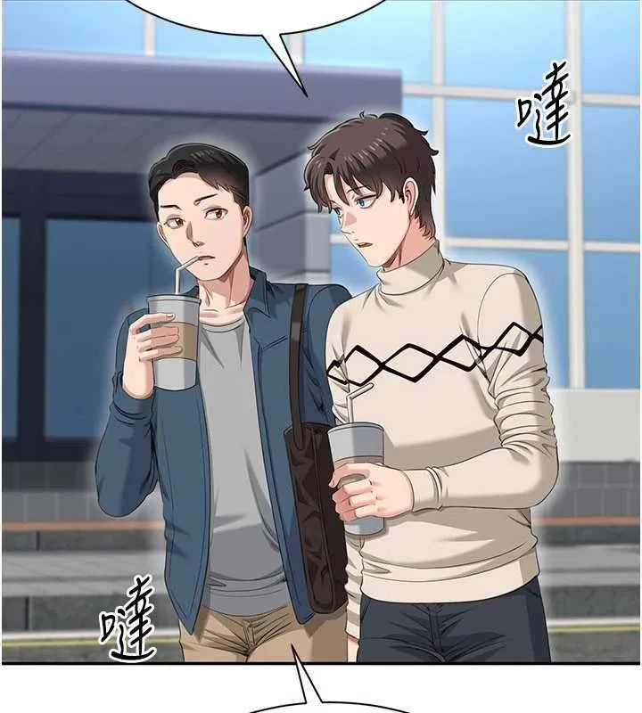 倒追遊戲第48話-聞名全校的基泰