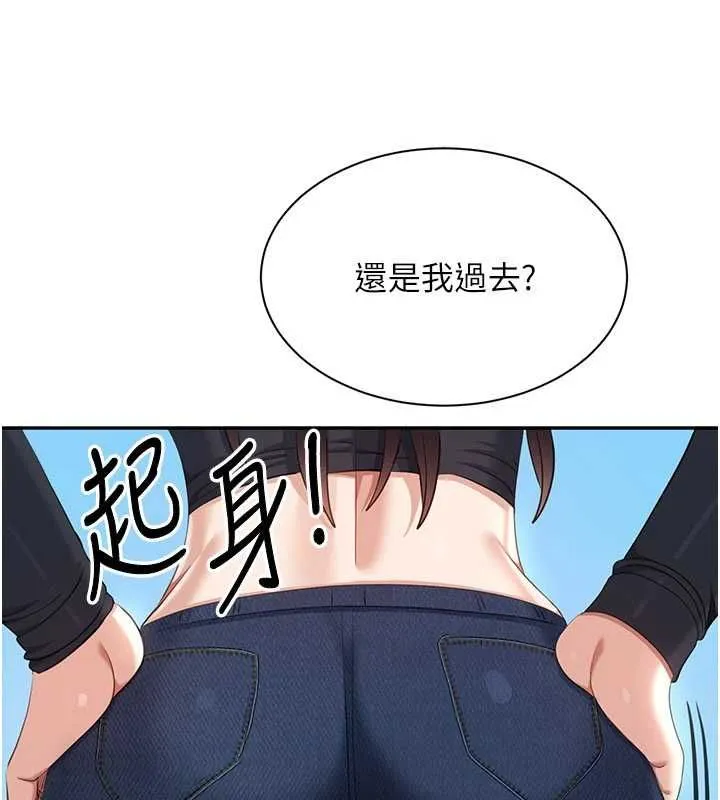 倒追遊戲第48話-聞名全校的基泰