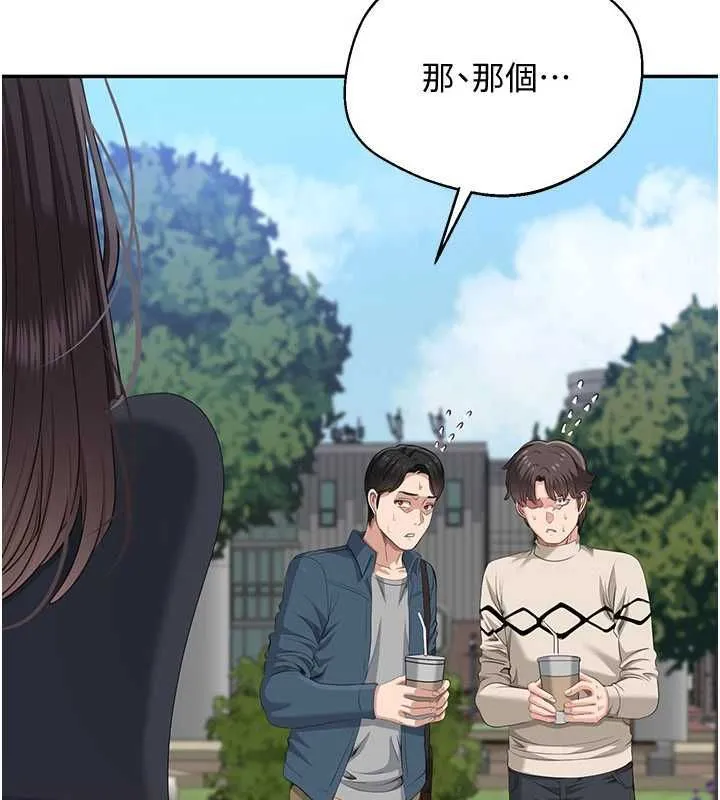倒追遊戲第48話-聞名全校的基泰
