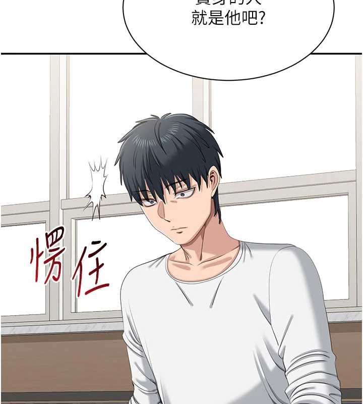倒追遊戲第48話-聞名全校的基泰