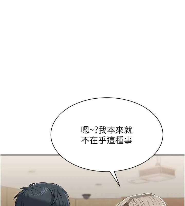 倒追遊戲第48話-聞名全校的基泰