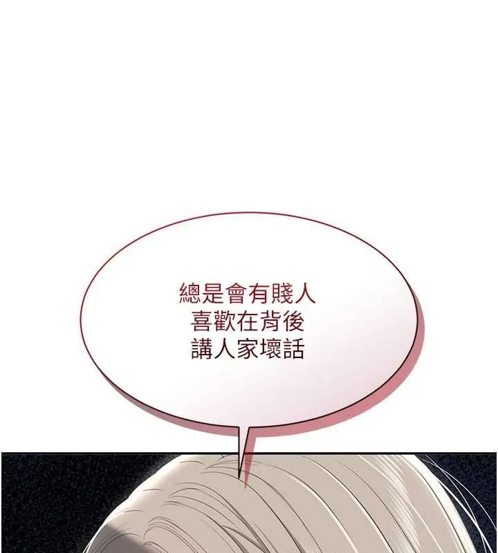 倒追遊戲第48話-聞名全校的基泰