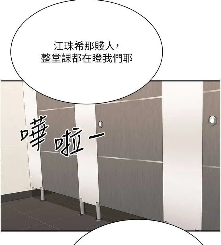 倒追遊戲第48話-聞名全校的基泰