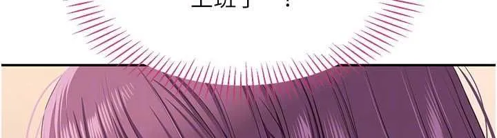 倒追遊戲第48話-聞名全校的基泰