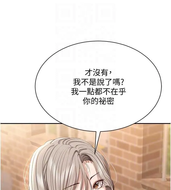 倒追遊戲第48話-聞名全校的基泰