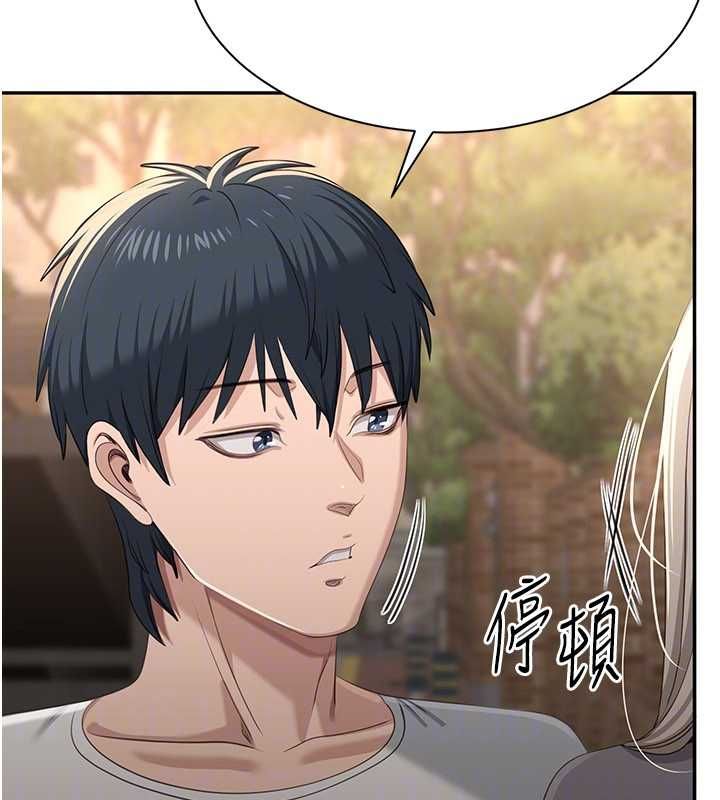 倒追遊戲第48話-聞名全校的基泰