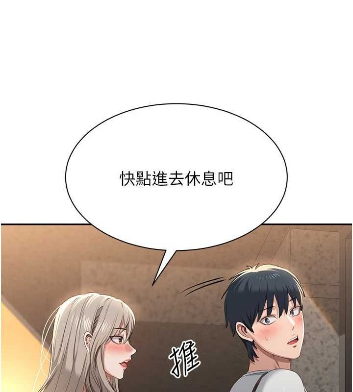 倒追遊戲第48話-聞名全校的基泰