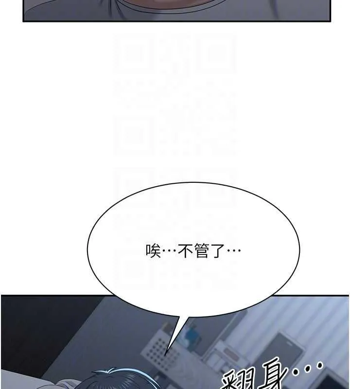 倒追遊戲第48話-聞名全校的基泰