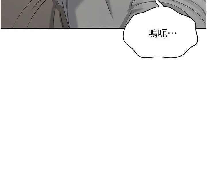 倒追遊戲第48話-聞名全校的基泰