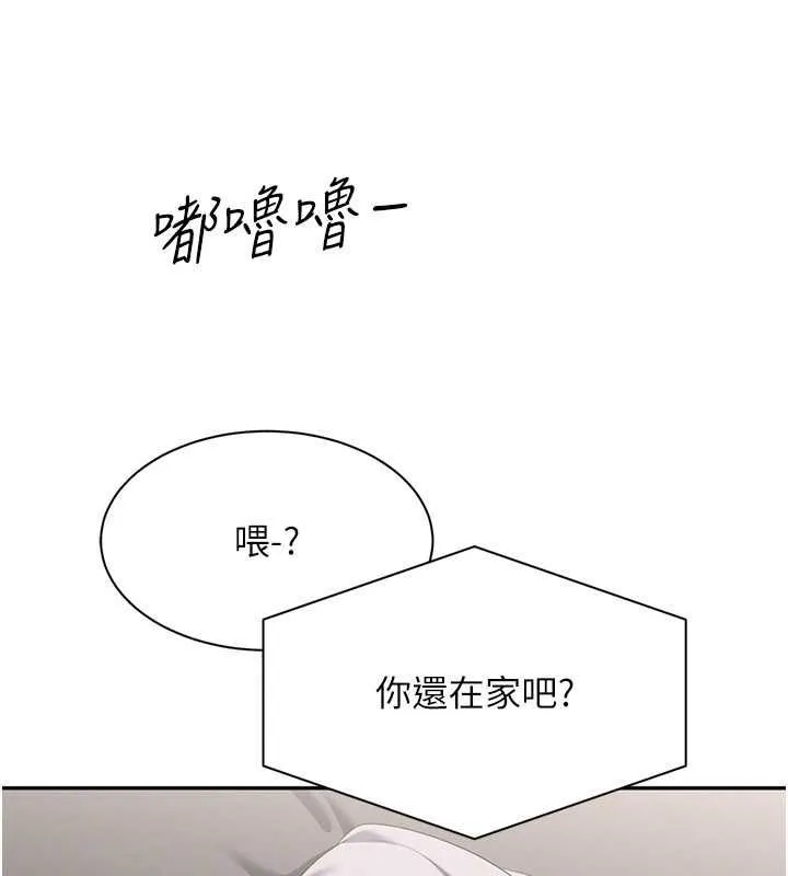 倒追遊戲第48話-聞名全校的基泰