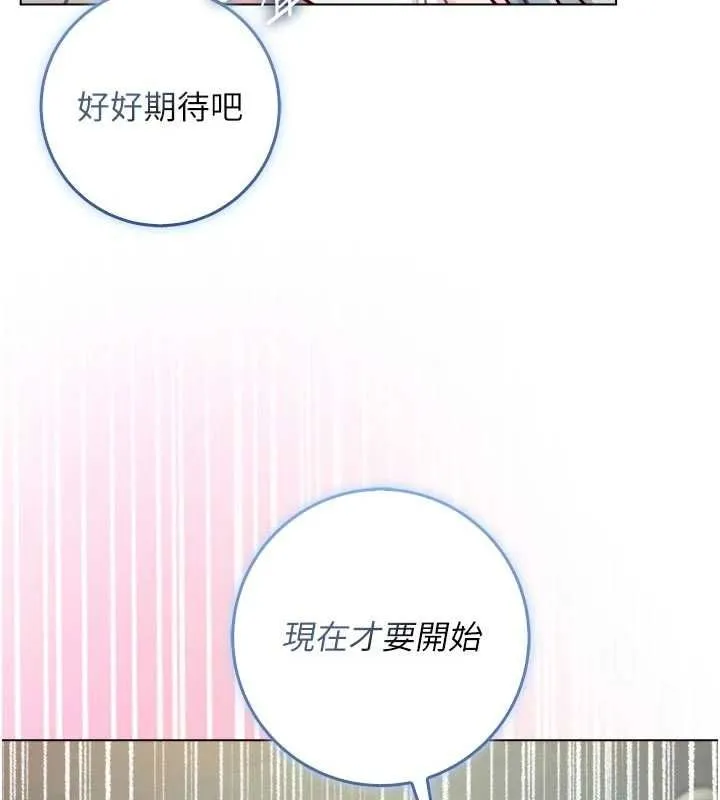 不純吸血鬼第15話-你今天怎麼這麼厲害?