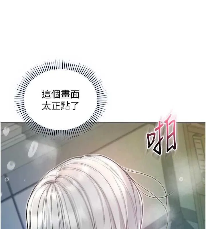 不純吸血鬼第15話-你今天怎麼這麼厲害?