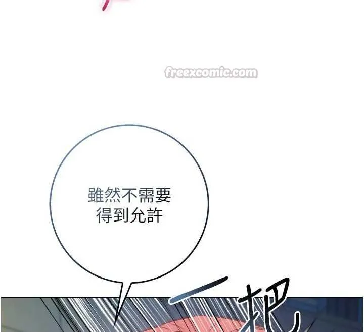 不純吸血鬼第15話-你今天怎麼這麼厲害?