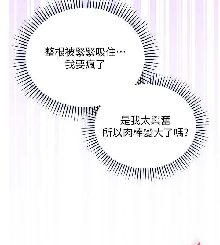 不純吸血鬼第15話-你今天怎麼這麼厲害?