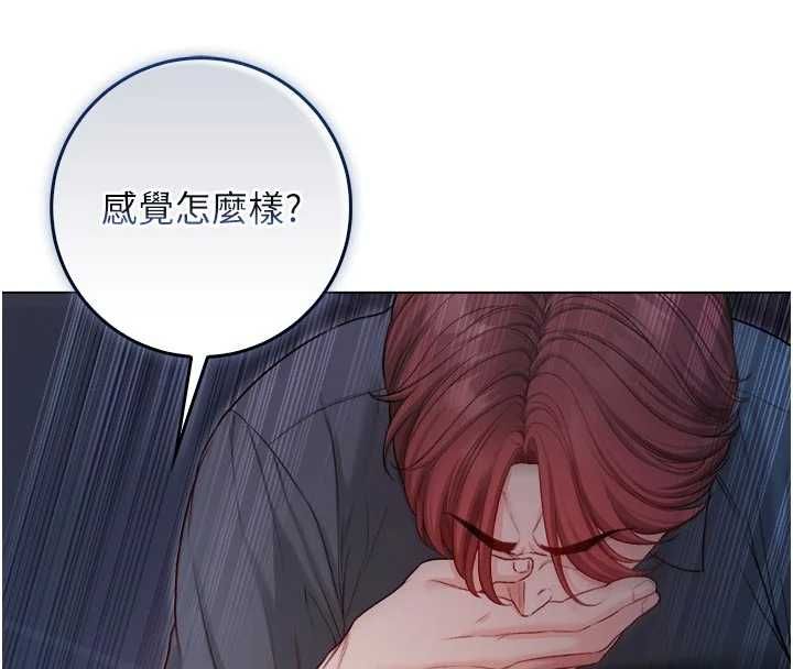 不純吸血鬼第15話-你今天怎麼這麼厲害?