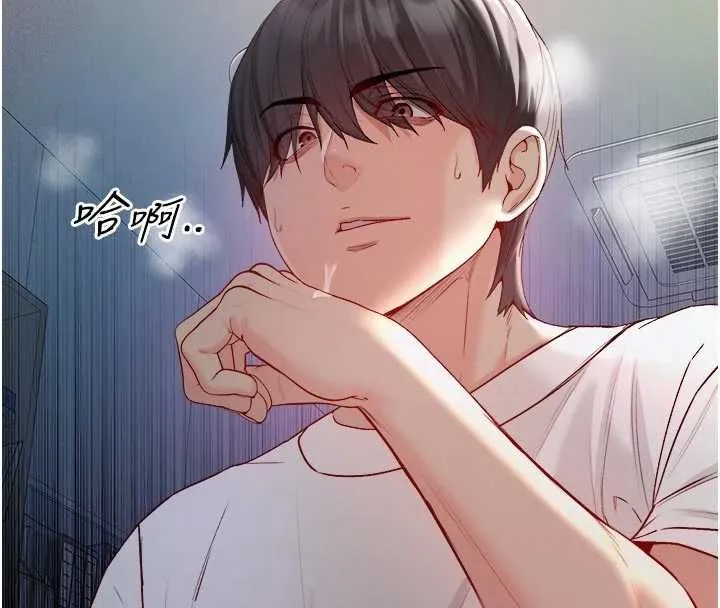 不純吸血鬼第15話-你今天怎麼這麼厲害?