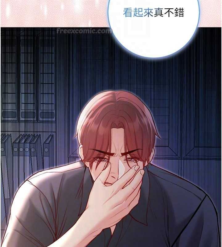 不純吸血鬼第15話-你今天怎麼這麼厲害?