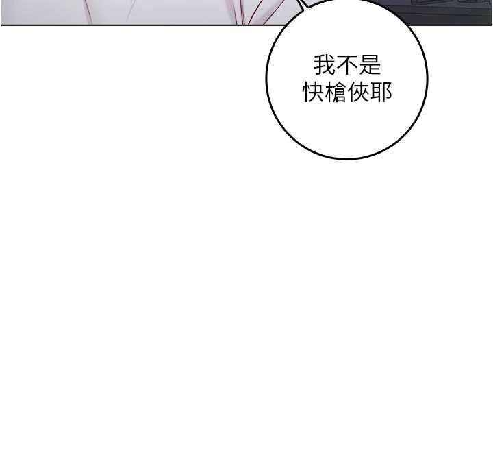 不純吸血鬼第15話-你今天怎麼這麼厲害?