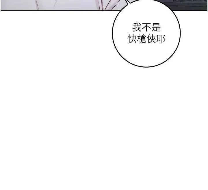 不純吸血鬼第15話-你今天怎麼這麼厲害?