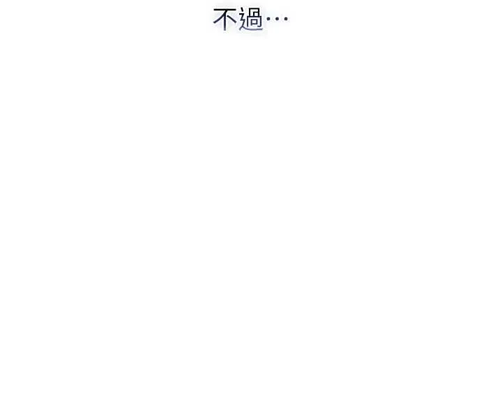 不純吸血鬼第15話-你今天怎麼這麼厲害?