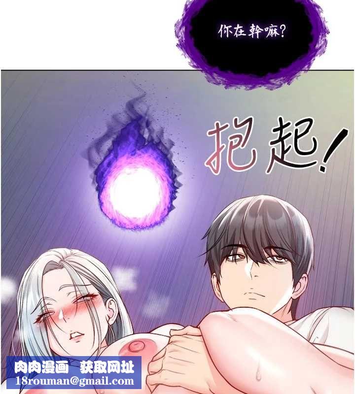 不純吸血鬼第15話-你今天怎麼這麼厲害?