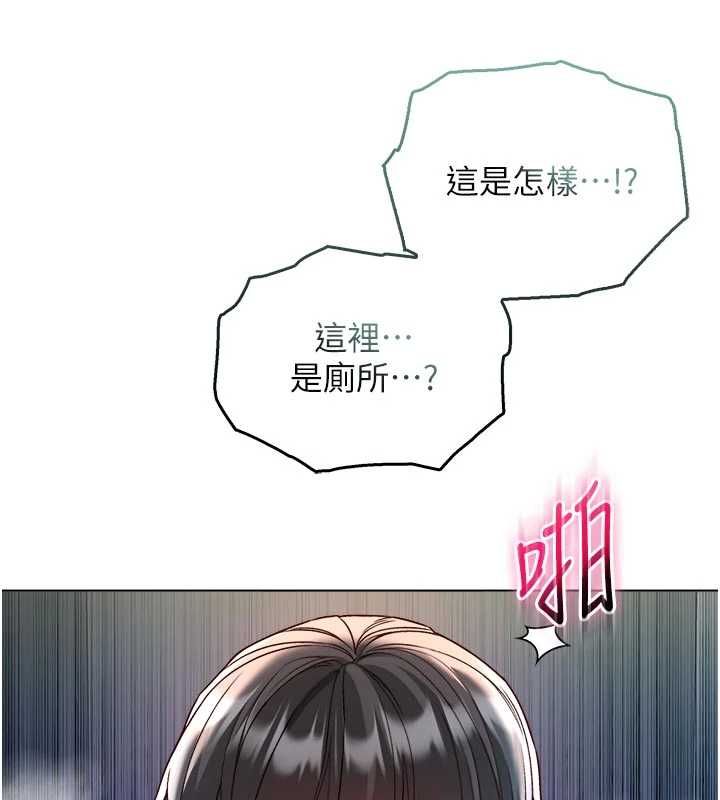 不純吸血鬼第15話-你今天怎麼這麼厲害?
