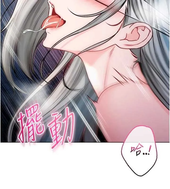 不純吸血鬼第15話-你今天怎麼這麼厲害?