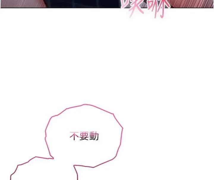 不純吸血鬼第15話-你今天怎麼這麼厲害?