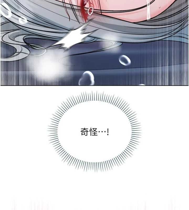 不純吸血鬼第15話-你今天怎麼這麼厲害?