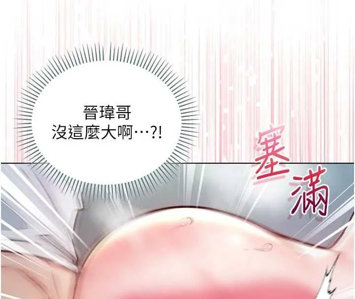 不純吸血鬼第15話-你今天怎麼這麼厲害?