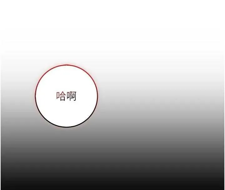 不純吸血鬼第15話-你今天怎麼這麼厲害?