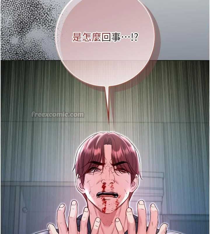 不純吸血鬼第15話-你今天怎麼這麼厲害?