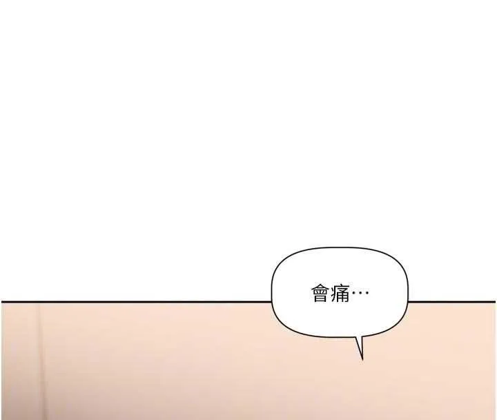 戀愛版本更新中第7話-差點失去理智