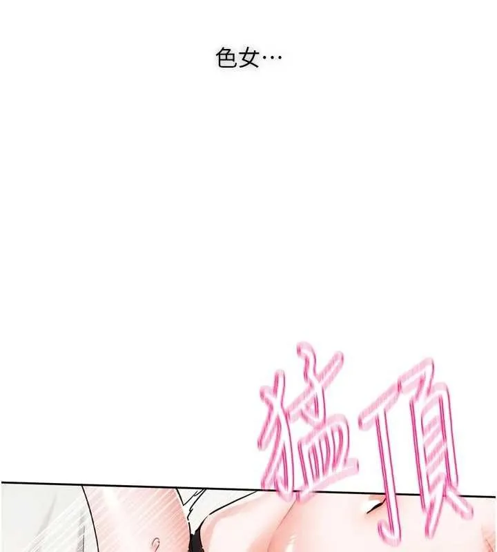 戀愛版本更新中第7話-差點失去理智